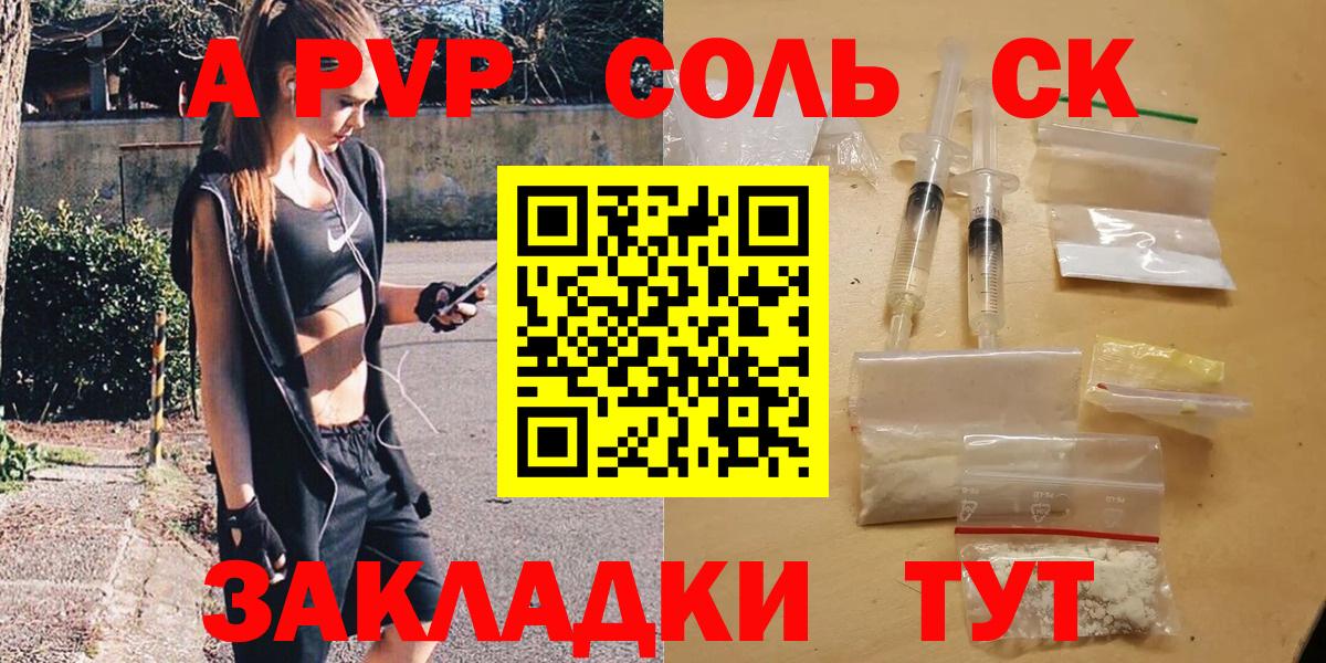 Севастополь  купить наркотик  Вход с VPN  Альфа ПВП  Alpha PVP VHQ  Alpha-PVP крисы CK 