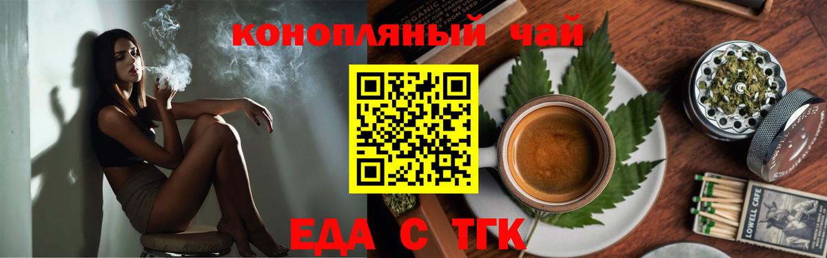 Cannafood конопля  Вход с VPN  Севастополь 