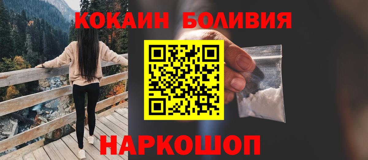 Cocaine Эквадор  Вход с VPN  цена наркотик  КОКАИН 99%  Севастополь 