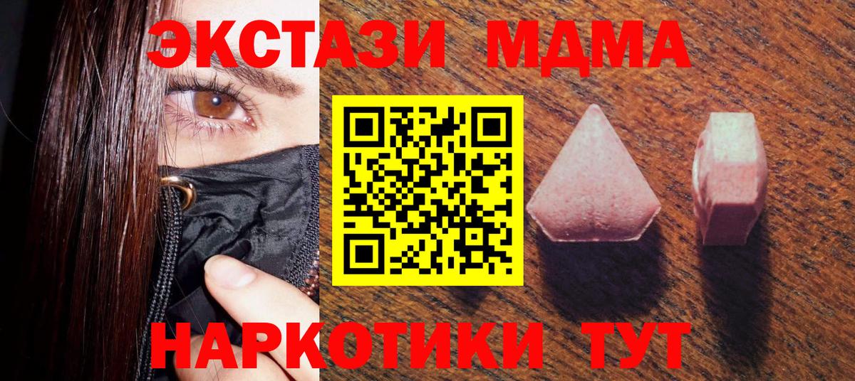 где купить   Экстази louis Vuitton  Вход с VPN  Севастополь  ЭКСТАЗИ 280 MDMA  Экстази 