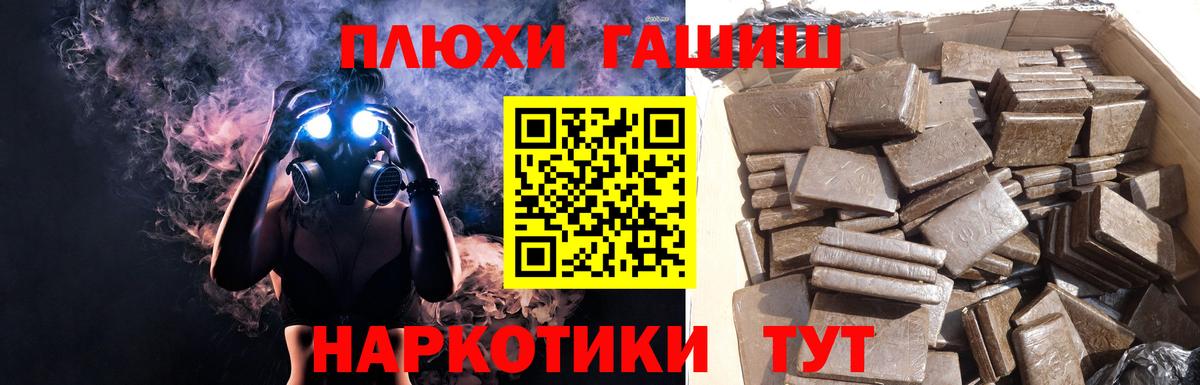 Севастополь  Гашиш хэш  ГАШИШ гарик  ГАШ  Вход с VPN 