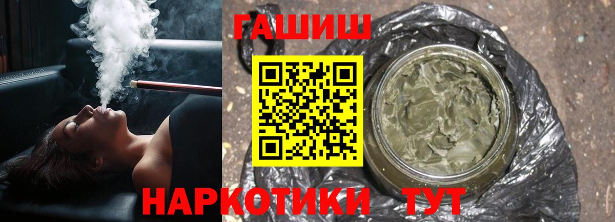 Гашиш убойный Севастополь