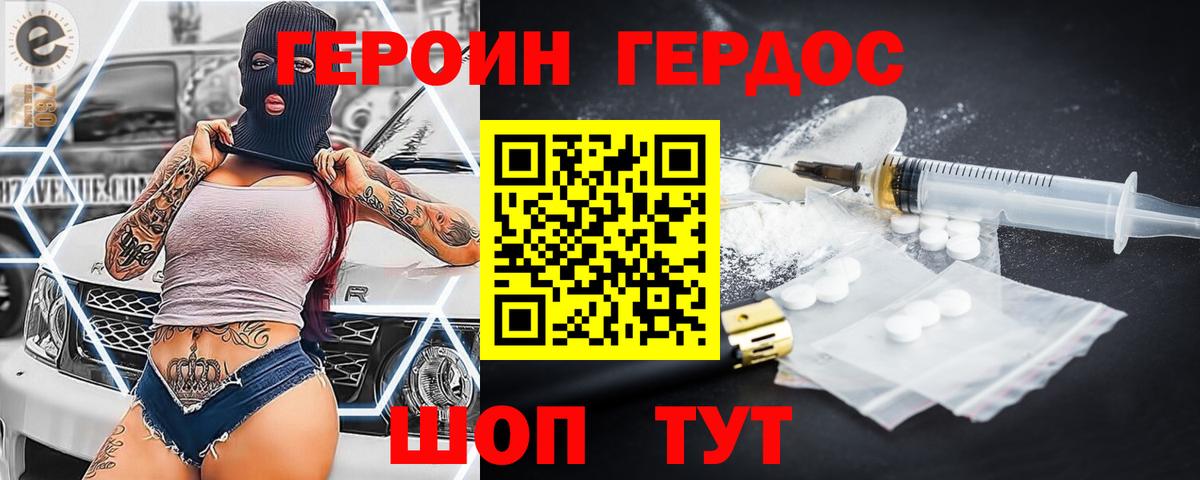 ГАШ  Севастополь  Cocaine  Меф МЯУ МЯУ   Бошки Шишки  Вход с VPN 