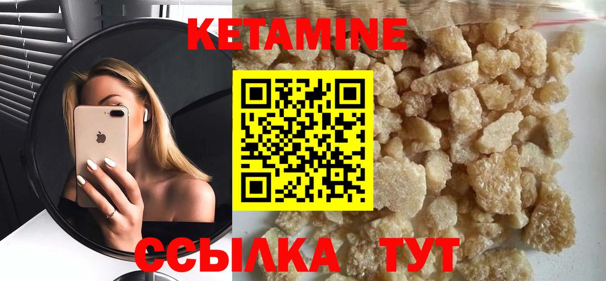 КЕТАМИН VHQ  КЕТАМИН VHQ  сайты даркнета клад  Севастополь  Вход с VPN 