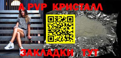 крисы Партизанск