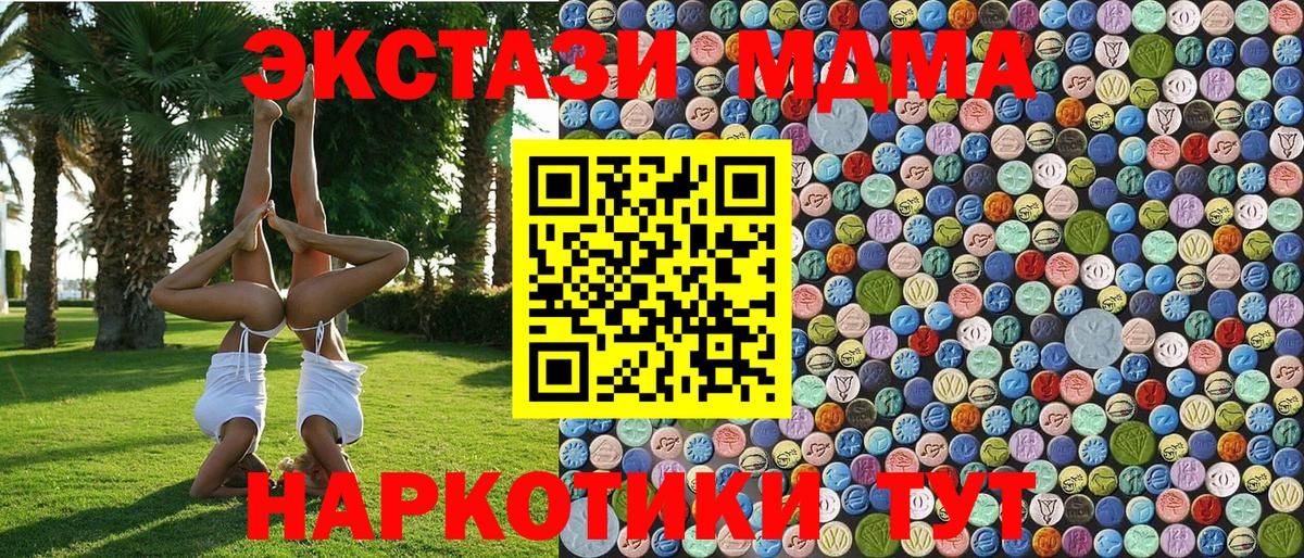 МДМА Molly Севастополь