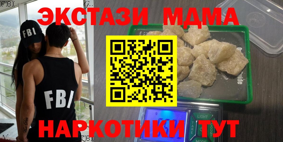 MDMA молли  Вход с VPN  Севастополь  MDMA crystal 