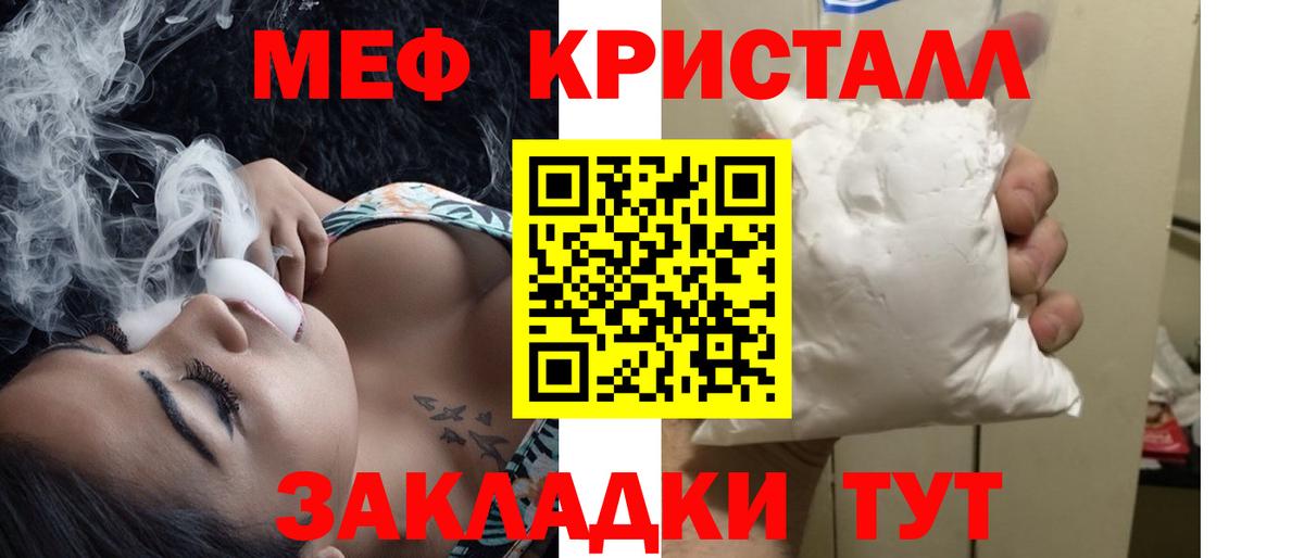 Меф мяу мяу кристаллы Севастополь