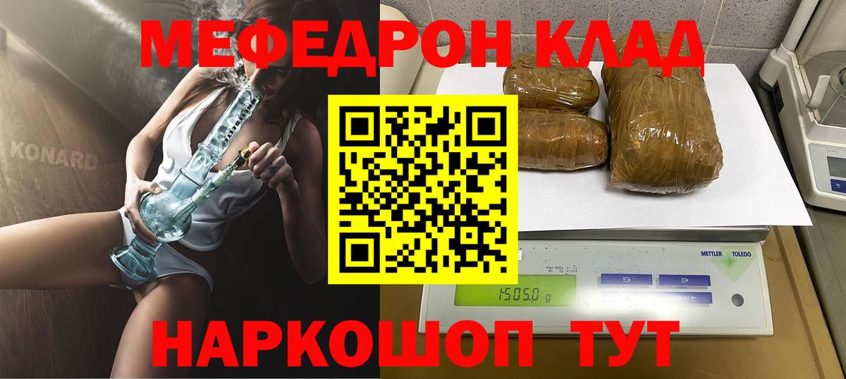 МЯУ-МЯУ  Вход с VPN  МЯУ-МЯУ  Севастополь  Меф мяу мяу  Мефедрон mephedrone 