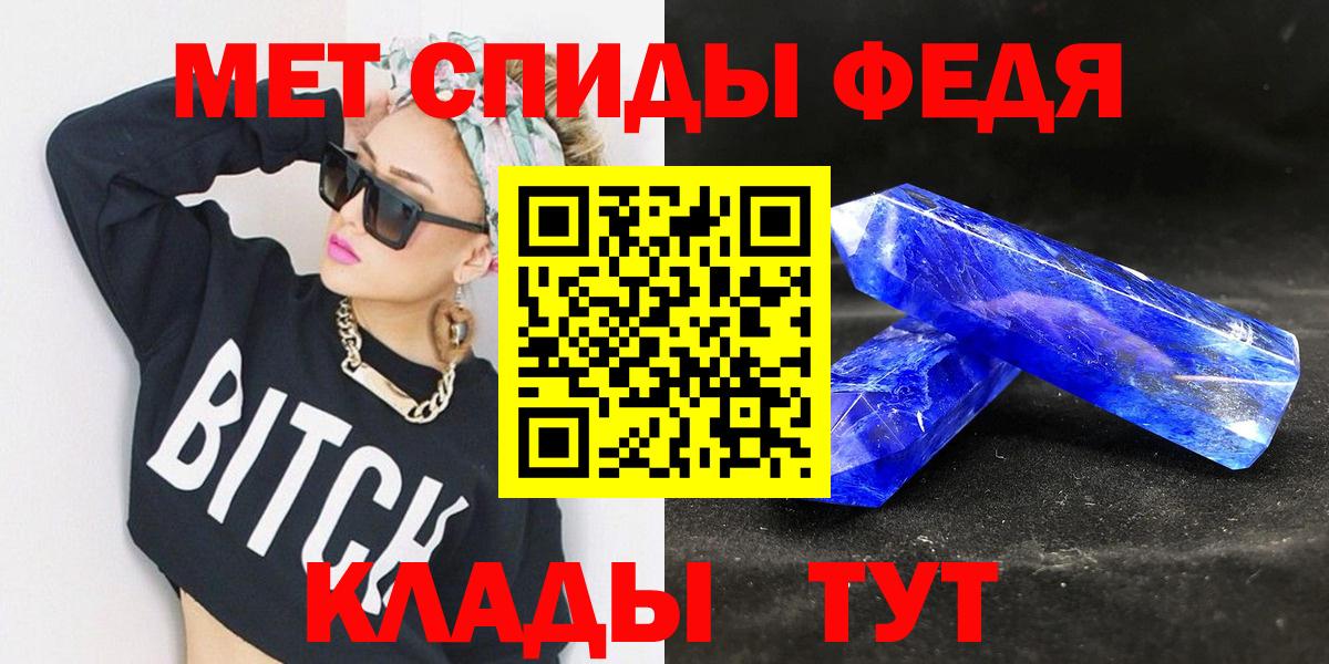 МЕТАМФЕТАМИН Methamphetamine Севастополь