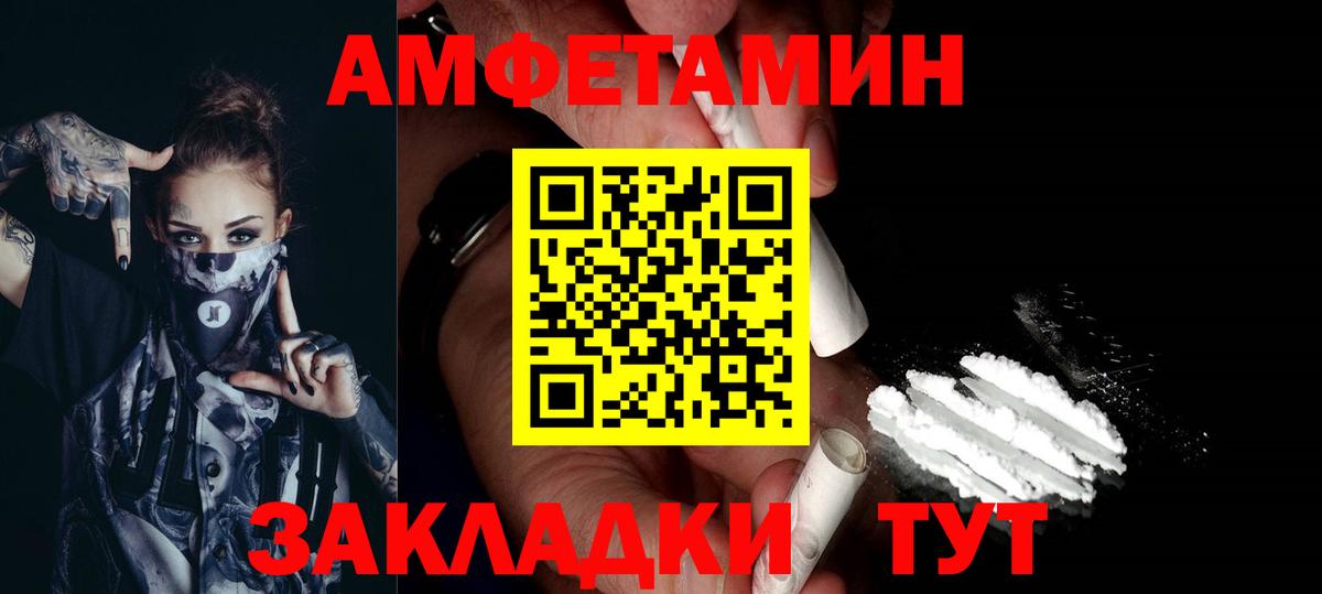Первитин мет  Вход с VPN  Севастополь  Метамфетамин  Первитин мет 