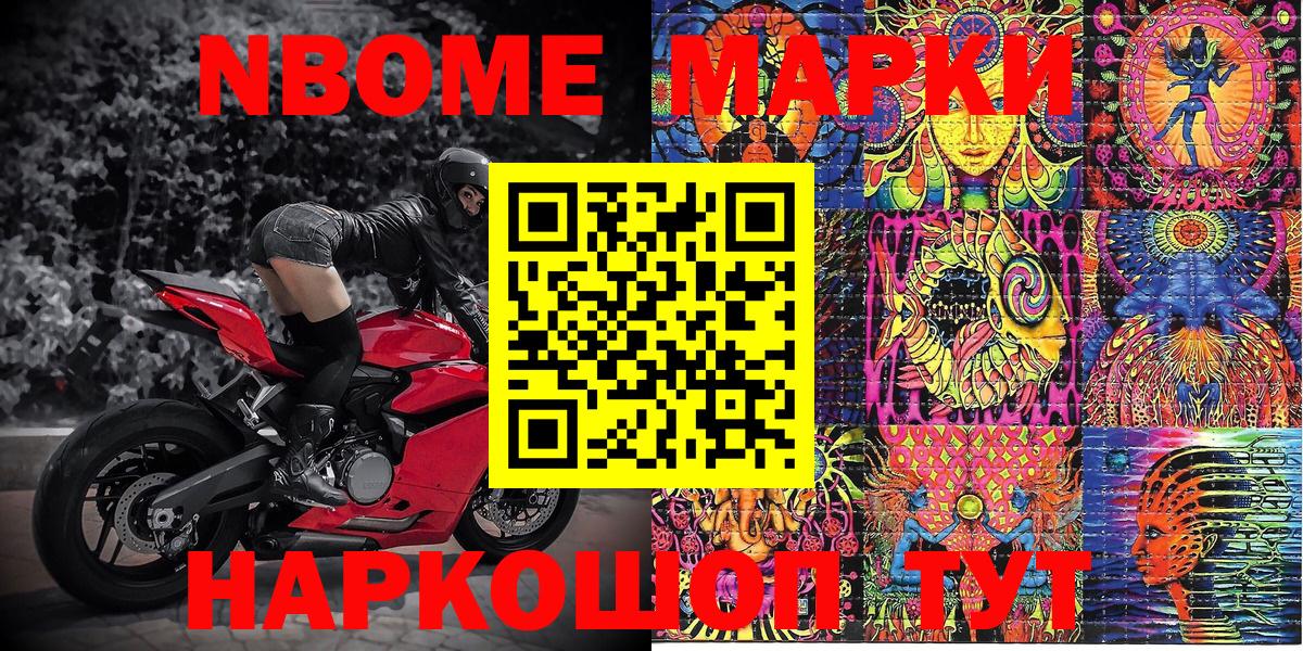 Севастополь  Наркотические марки 1,5мг  Вход с VPN  Наркотические марки 1,5мг 