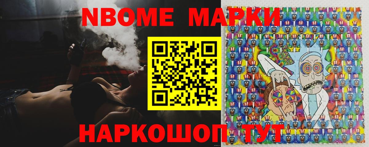 Наркотические марки 1,5мг Севастополь