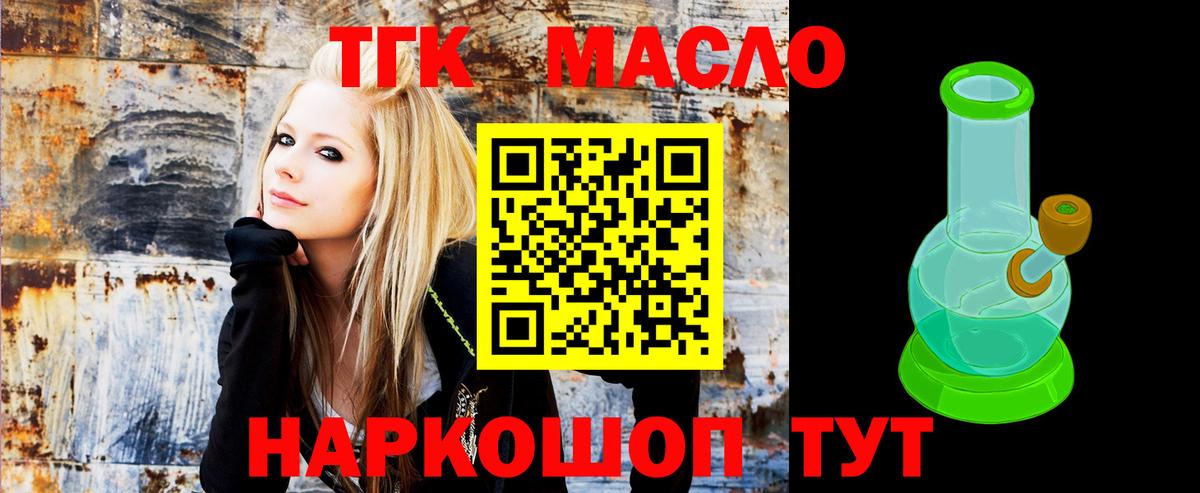 Дистиллят ТГК вейп с тгк  Вход с VPN  Севастополь 